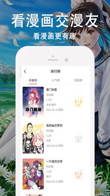 爱看韩漫截图(2)