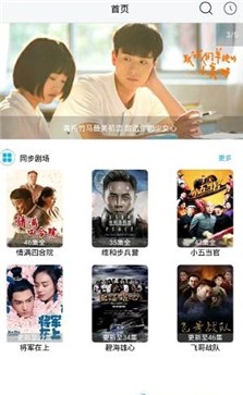 樱花影院无广告截图(2)