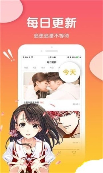 橘味漫画截图(1)