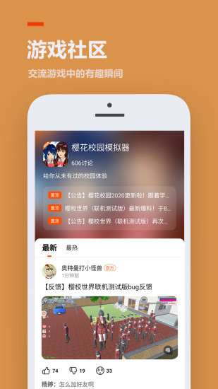 瞬玩族截图(4)