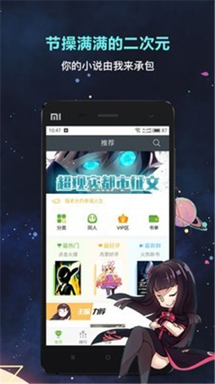 欢乐书客vip免费截图(2)