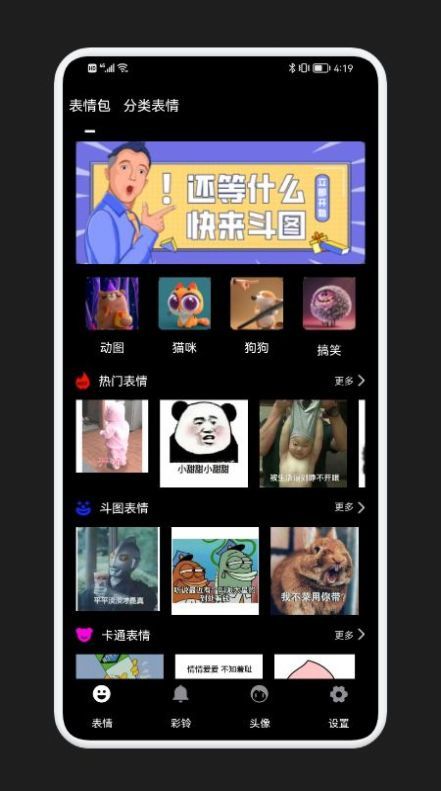 狗子表情大作战截图(2)