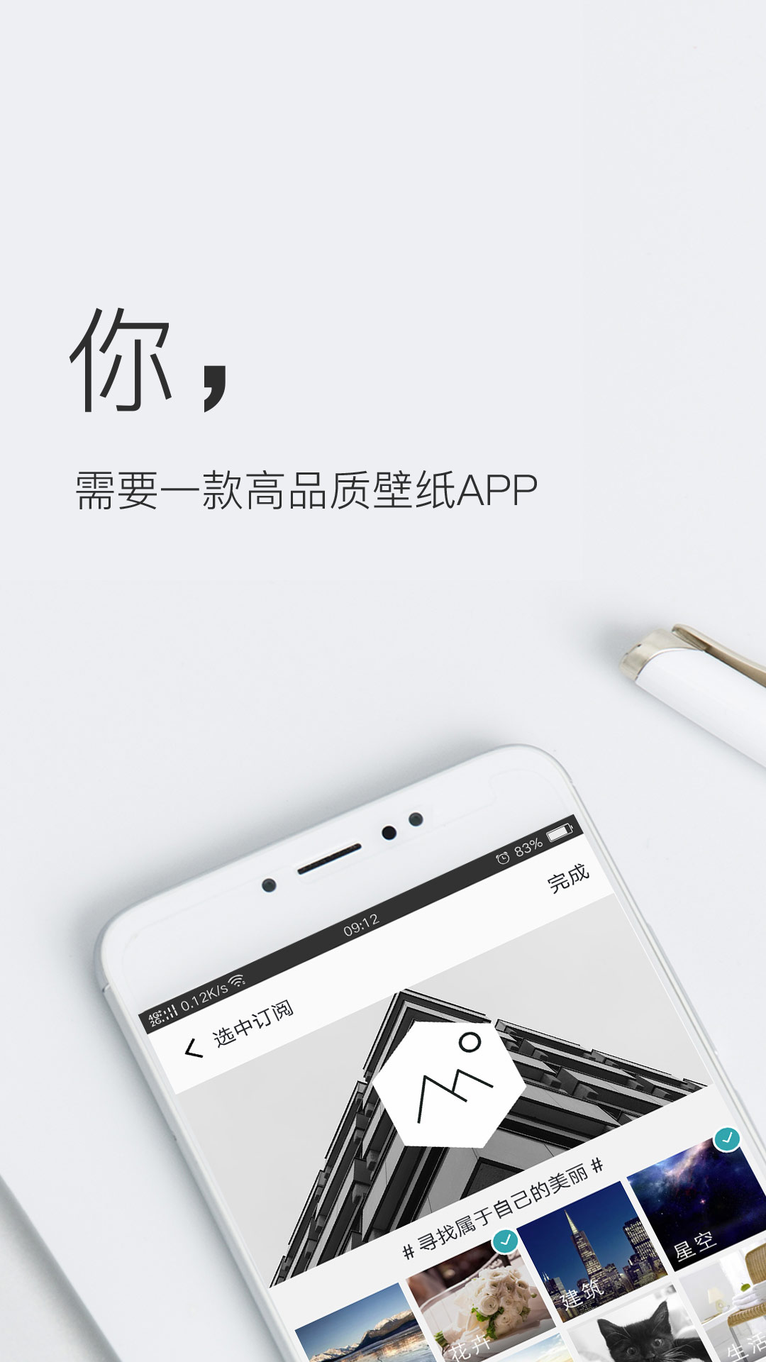 壁纸神器app截图(1)