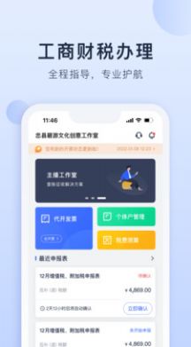 海握记账截图(2)