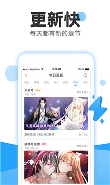 猫猫虫漫画截图(1)