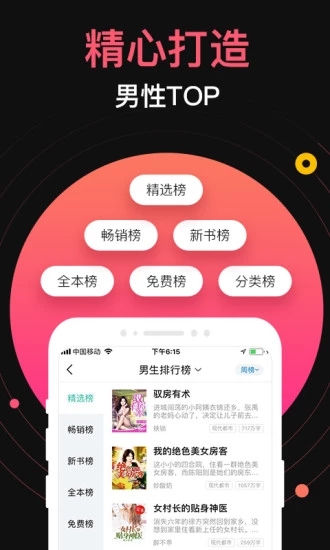 色就色蜜桃网小说截图(4)