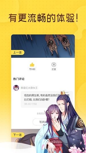 咪哩咪哩截图(1)