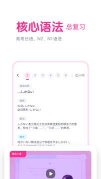 樱花斩截图(3)