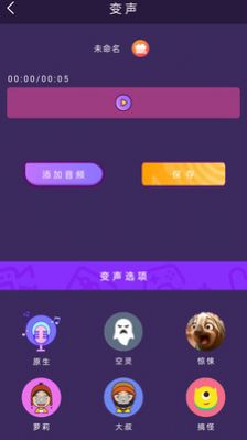 AI配音大师截图(4)