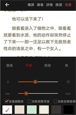 多点小说截图(2)