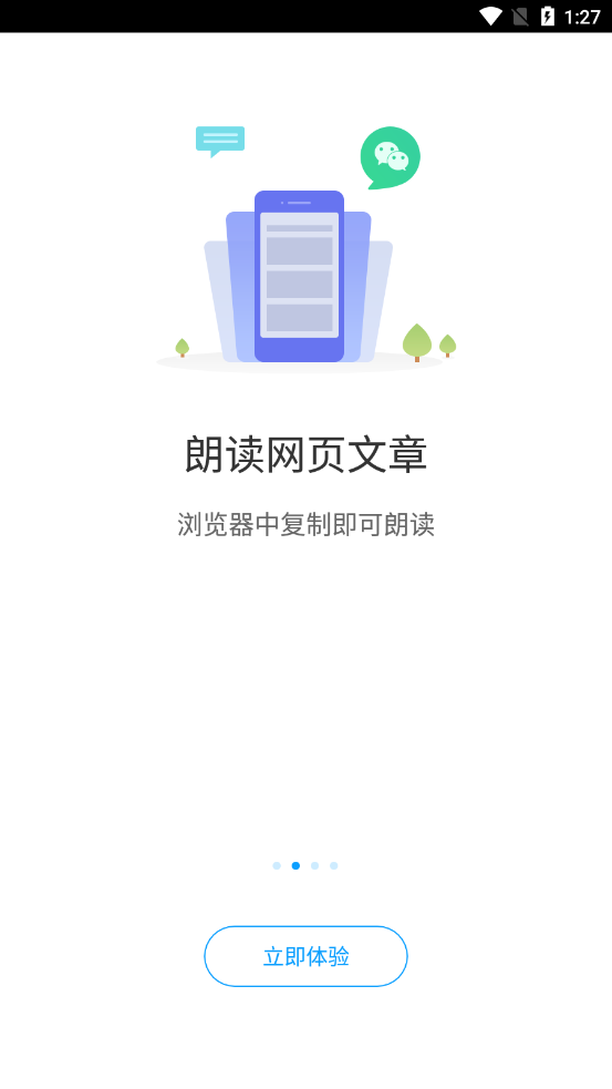 爱听书在线收听截图(4)