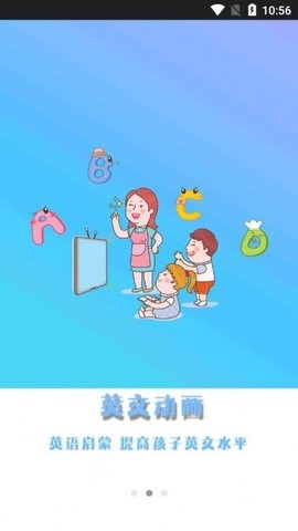 儿童早教英语截图(2)