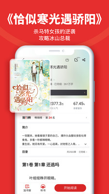 追书神器免费版截图(3)