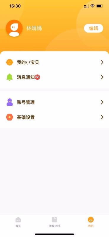 WMI思维馆截图(4)