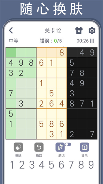 数独谜题截图(1)
