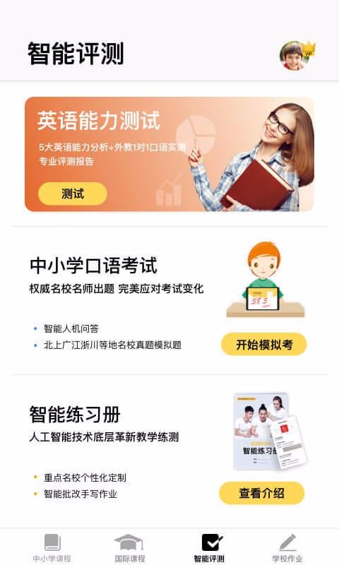 BOXFiSH盒子鱼英语截图(2)