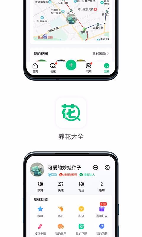 养花大全截图(3)