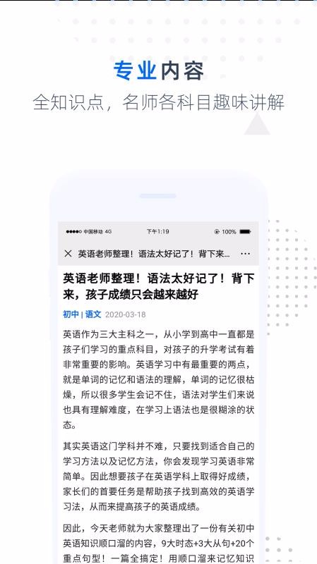 难题捕手截图(4)