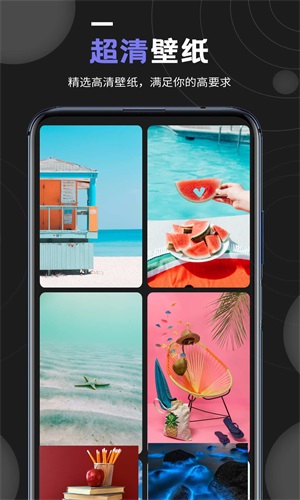 个性壁纸大全截图(2)