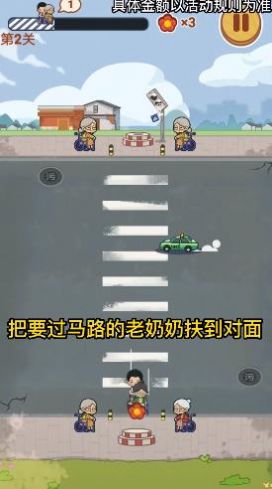 狂扶老奶奶截图(3)