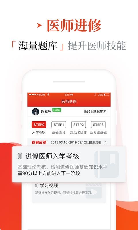 早诊早治截图(1)