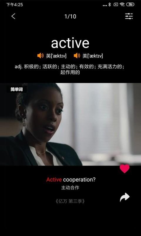 简单词截图(2)