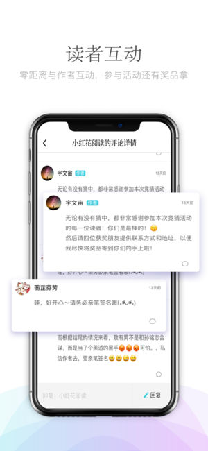 小红花阅读截图(2)