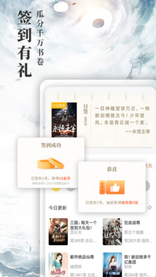 九库阅读旧版截图(3)