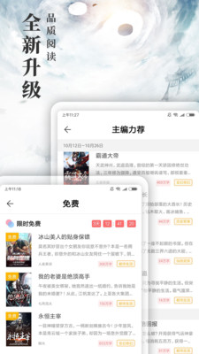 九库阅读旧版截图(4)