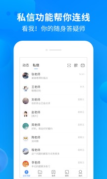 中公开学截图(2)