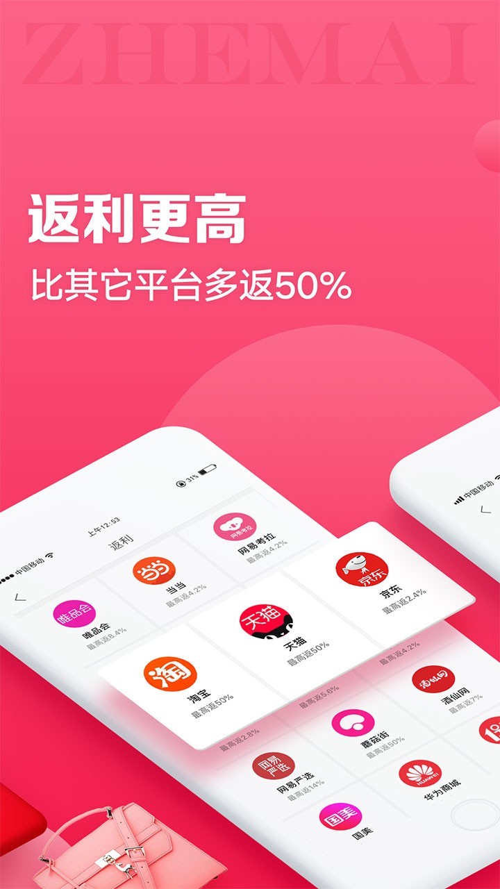 买折折截图(2)