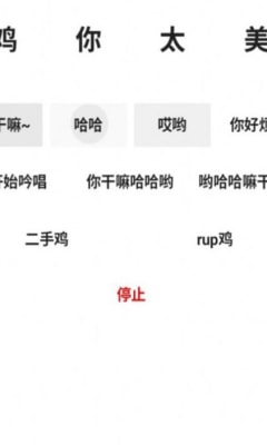 鸡乐盒7.0无广告截图(4)