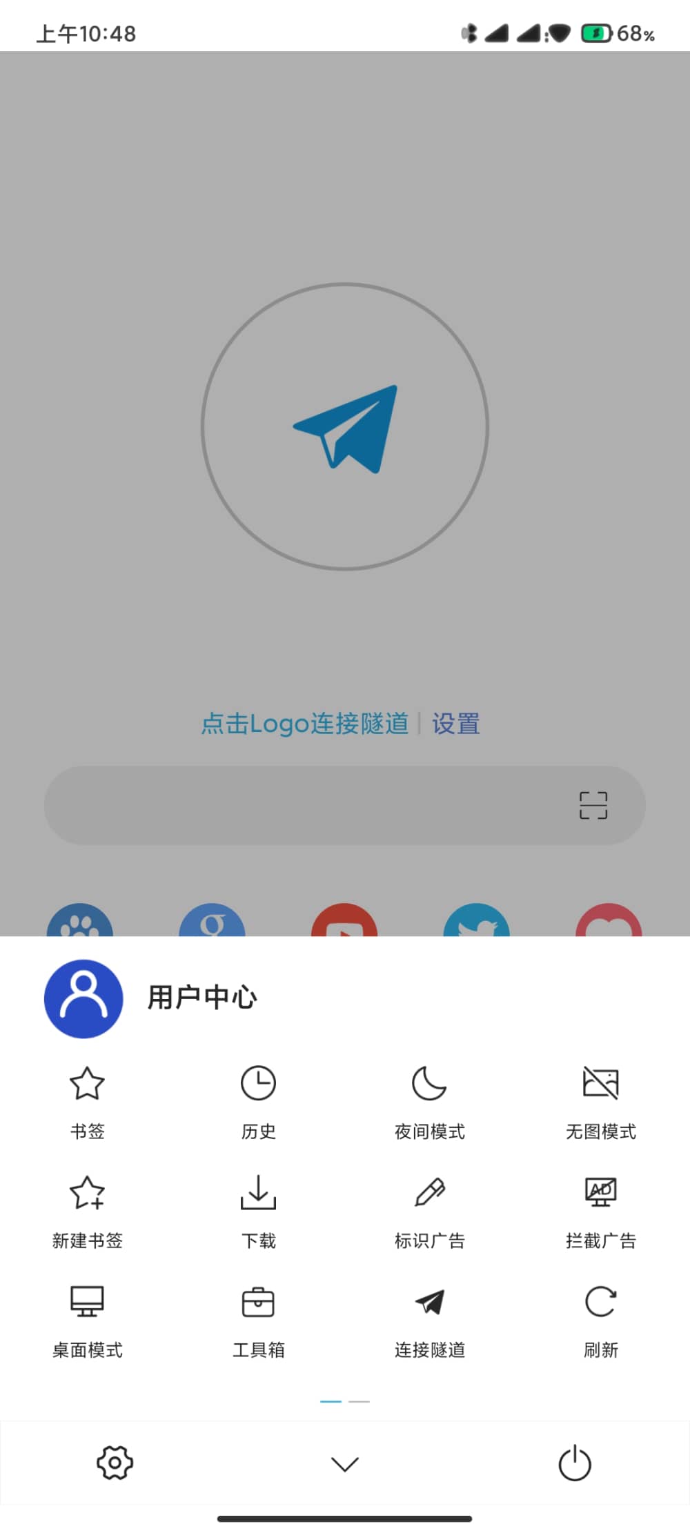 网梭浏览器2.4.2高级版截图(1)