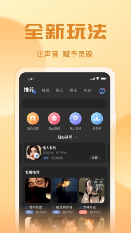 悠米语音截图(4)