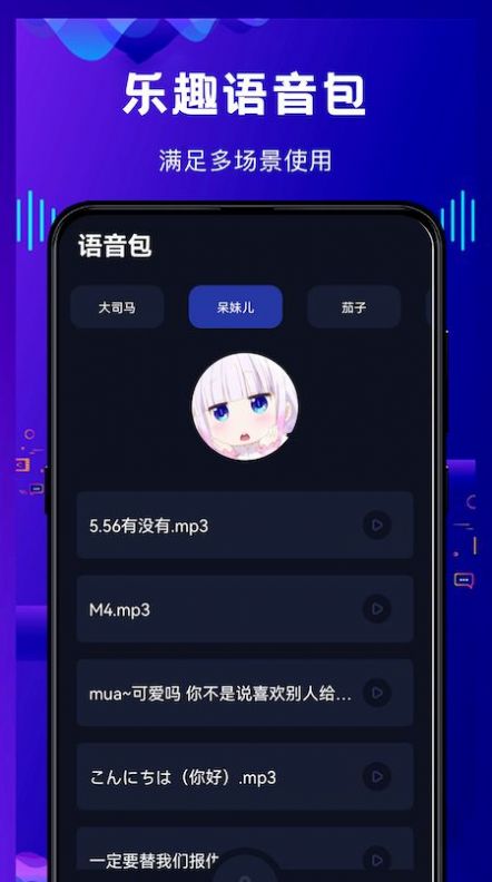 热拉语音截图(4)