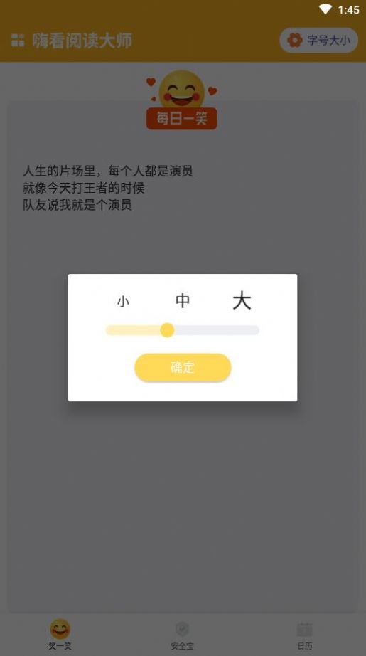 嗨看阅读大师截图(3)