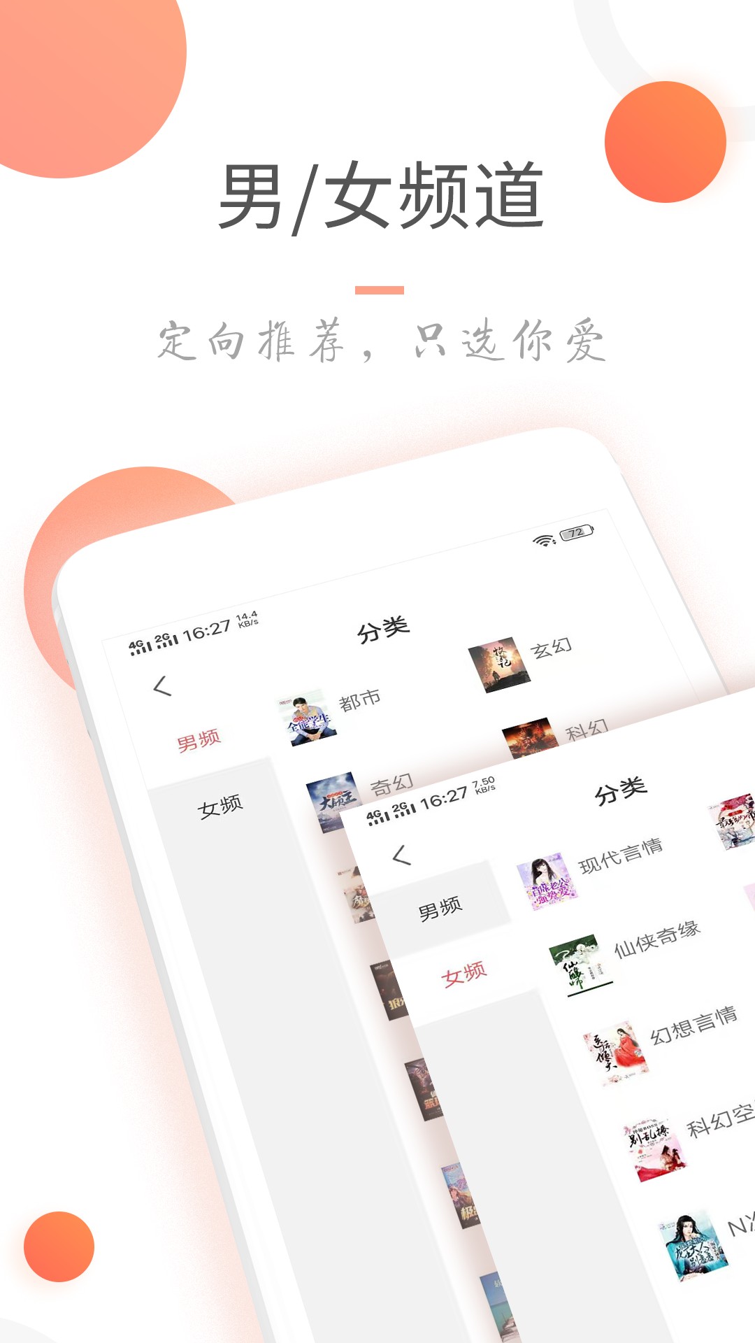 小说火火截图(2)