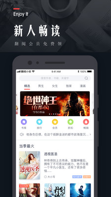 翻阅小说截图(4)