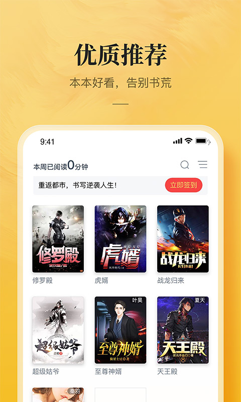 免费小说专区截图(2)