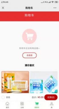 东轩高品截图(2)