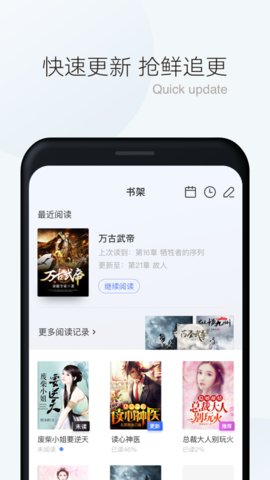 漫读小说截图(3)