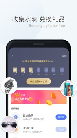 漫读小说截图(1)