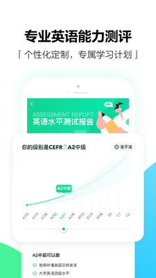 开言英语截图(4)