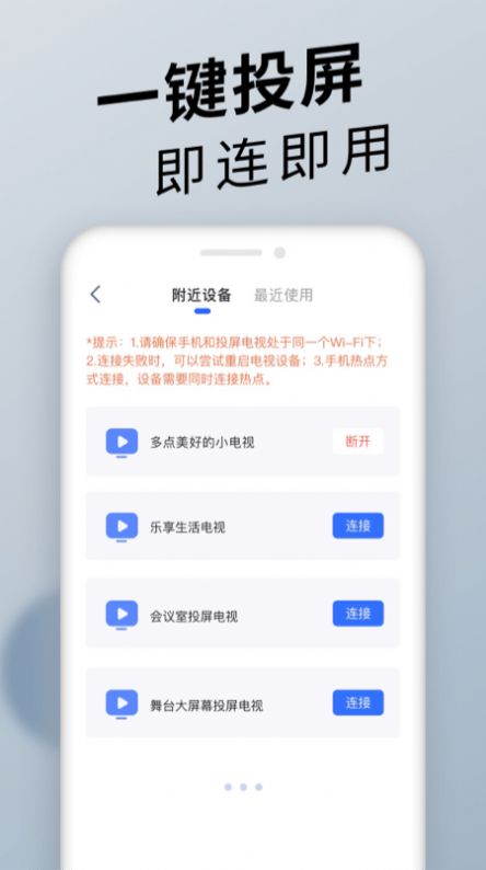 手机投屏通用截图(2)