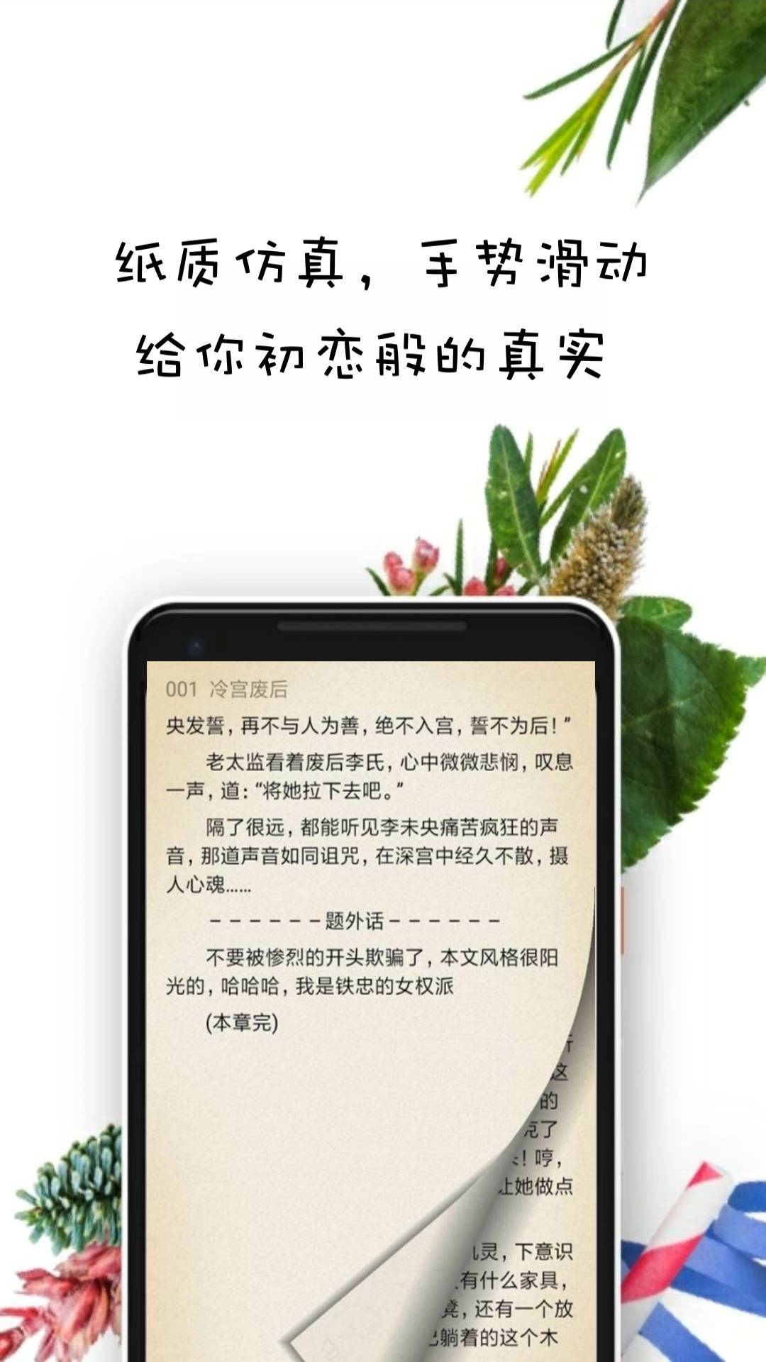 晨阅免费小说截图(4)