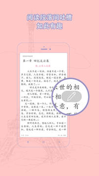 耽美小说截图(3)