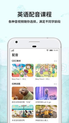 趣玩英语截图(2)