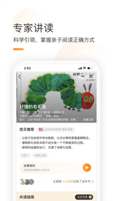 童书通截图(3)