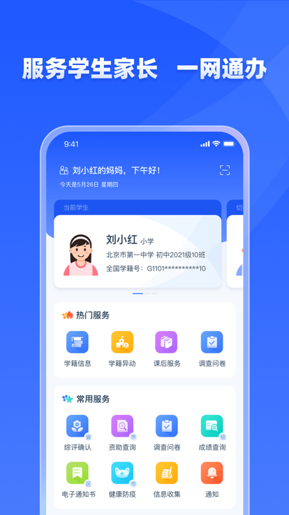 学有优教截图(2)