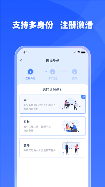 学有优教截图(3)